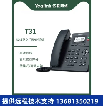 Yealink T19P IP Phone, SIP Network Phone, Business Office Desk Phone, Smart IPPBX Dedicated