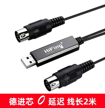 USB to 5-Pin MIDI Cable with Round Connector, 2m, for Connecting Electronic Drums and Pianos to PC