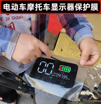 Electric Vehicle Motorcycle Display Screen Protective Soft Film Car Center Console HD Protective Film Universal Size Cuttable