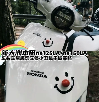 Clown Nose & Eye Decals for Honda NS150LA/NS125LA (2025 Models) - Fun Front/Rear Customization