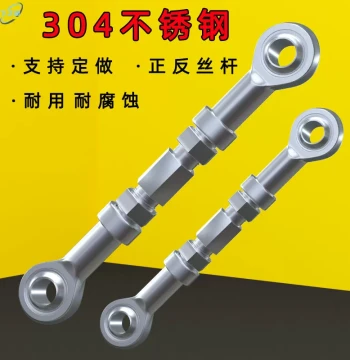 Stainless Steel Fish Eye Joint Bearing Connecting Rod, Rod End Ball Head Pull Rod, 304 Screw Threaded Rod with Reverse Threads SI8