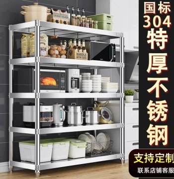 Extra-Thick 304 Stainless Steel Kitchen Storage Rack - Multi-Tier Floor Stand for Microwaves, Pots, and Custom Warehouse Shelving