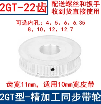 2GT 22-Tooth Timing Pulley AF Type Double-Side Flat Tooth Width 11 Bore 3 4 5 6 6.35 8 Timing Belt Pulley 2GT60