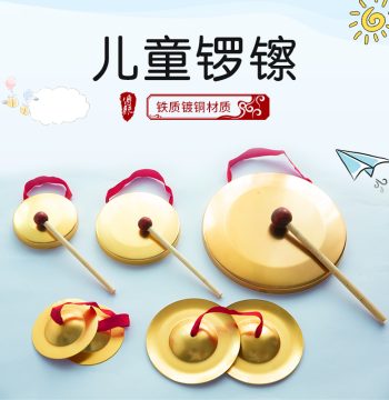 Children's 'Three Sentences and a Half' Prop Set - Copper-Plated Iron Cymbals, Gongs, and Drums for Toddler Percussion Combos