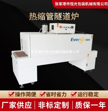 2025 Supply New Energy Heat Shrink Tubing Tunnel Furnace Busbar Shrink Machine Drying Oven Heat Shrink Tube Heating Oven
