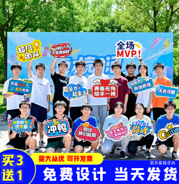 Custom Hand-Held Sign KT Board, Company Team Building Sports Event Irregular Foam Board Cheerleading Snowflake Board Customization
