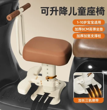 Front-Mounted Child Seat for Electric Bikes and Motorcycles - Baby and Toddler Safety Chair