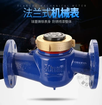 Direct Sale Mechanical Digital Display Wing Wet Water Meter for Cold/Hot Water, Small Diameter Flange Type, Household and Industrial Use