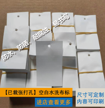 Blank Washable Labels, Cut Sheets with Punch Holes, Fabric Tags for Rebar and Curtains, Synthetic Satin Ribbons, Customizable