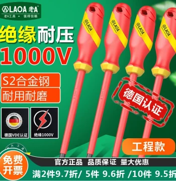Lao A Insulated Screwdriver Set for Electricians, Phillips and Flathead, VDE Insulated Drivers, Home Tool Kit