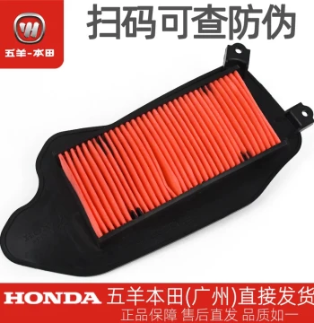 Wuyang-Honda NCR125, Xi Sha, Xun Sha, Huan Sha, Yu Sha, NBX125 Original Air Filter Element