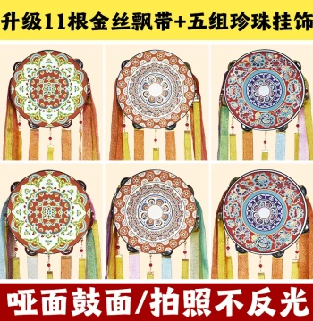 Tambourine Dance Prop Uyghur Dunhuang Hand Drum Xinjiang Uyghur Western Region Photo Prop with Ribbons Flying Apsaras Drum