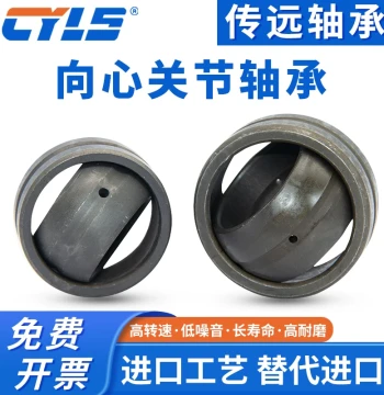 Radial Spherical Plain Bearings GE4, 5, 6, 8, 10, 12, 15, 17, 20, 25, 30, 35, 40, 45, 50, 60 ES
