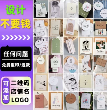 Custom Clothing Hang Tags for Women's Down Jackets, Innerwear, and Children's/Men's Apparel – Logo Design, PVC Price Labels, and Brand Tag Production