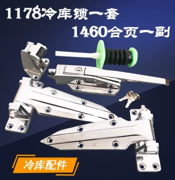 Cold Storage Door Hardware Kit - Model 1178 Safety Lock Handle, Zinc Alloy; Model 1460 Hinges for Oven and Freezer Doors