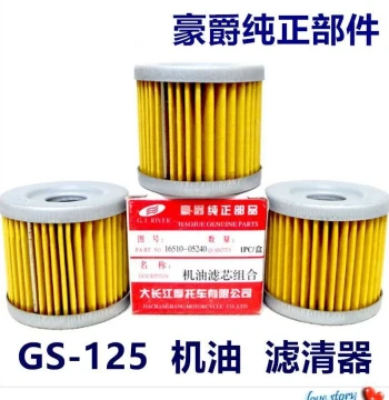 Haojue UA125T-A, New Sea Prince, GN125H, Ruishuang, Hongbao Motorcycle Oil Filter Element