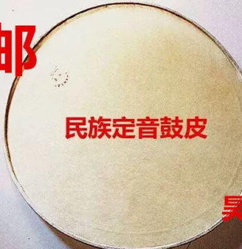 Premium Ethnic Timpani Drumheads – Available in 16", 18", and 20" Sizes