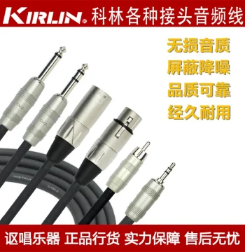 Kirlin Audio Cables - XLR Male/Female, RCA, 6.35mm/3.5mm, 2-Core/3-Core, MIDI Connection Cables