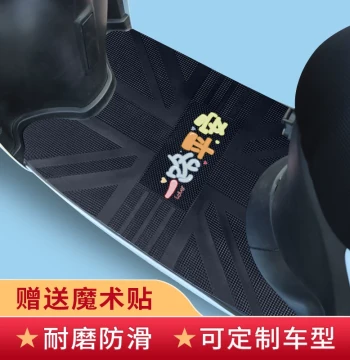 Electric Scooter Floor Mat Pedal Motorcycle Foot Pad Waterproof Wear-Resistant Thickened Customizable for Specific Models