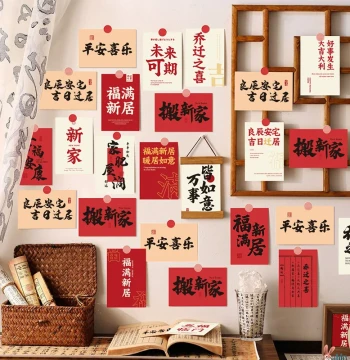 Housewarming Celebration Decor - Living Room and Entryway Background Wall Sticker Cards for New Home Moving-In Ceremonies