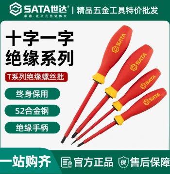 SATA Insulated Screwdriver Made in Germany Electrician Special Tool Set Flathead Phillips Magnetic Small Screwdriver