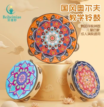 Beibeimiao Chinese-Style Orff Teaching Tambourine for Children and Adults - Essential Percussion Instrument for Dance Accompaniment