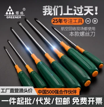 Greene High-Hardness Strong Magnetic Screwdriver - Cross/Flat Dual-Use Non-Slip Driver, Hardware Tool