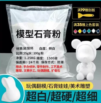 Aromatherapy Plaster Powder for DIY Crafts, Art Mold Making, and Doll Cloning - High-Strength Quick-Dry Formula