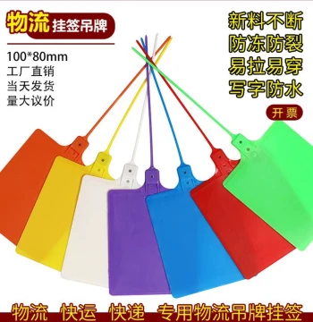 Logistics Hang Tags for ZTO, Ane, Yimidida, and Yunda Express, Dual-Head Sub-Waybill Integrated Label Tags