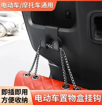 Electric Scooter Hook Front Universal Motorcycle Storage Box Hook Modification Storage Hanging Rack