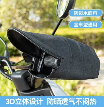 E-Bike Sun Protection Gloves Summer Electric Motorcycle Hand Guards Sunshade Waterproof Windproof UV-Resistant Handlebar Covers