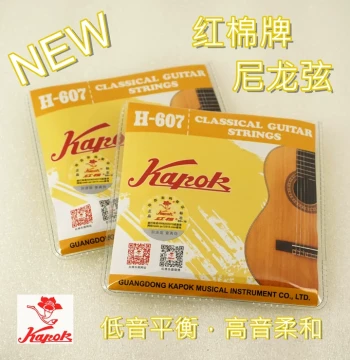 Authentic Hongmian Classical Guitar Strings - Nylon Set of 6, Model 607 with Anti-Counterfeit Label and Free Shipping