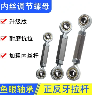 SA5 Rod End Fish-Eye Bearing with Extended Reverse/Internal Thread Nut, Adjustable Connecting Rod, Hex Column Nut Joint