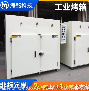 Copper Busbar Heat Shrink Industrial Oven Solar Panel High-Temperature Decomposition Industrial Oven Precision Industrial Oven