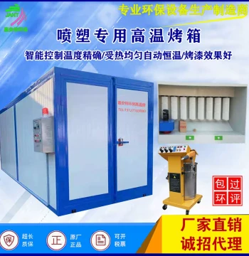 High-Temperature Paint Baking Room Curing Furnace Complete Set, Powder Coating Eco-Friendly Equipment, Gas/Electric Heating Spray Painting Curing Room Industrial Oven