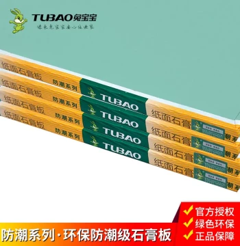 Tubaobao Paper-Faced Gypsum Board Moisture-Resistant Partition Wall Suspended Ceiling for Living Room Renovation