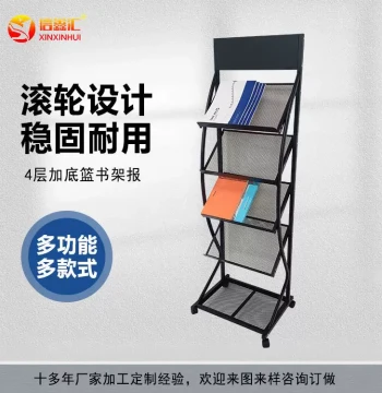 Book and Magazine Display Rack, Storage Shelf, Newspaper Stand, File and Single-Page Document Organizer, Brochure and Magazine Iron Stand