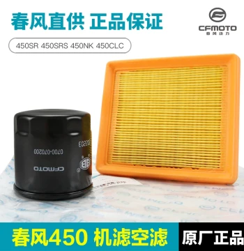 CFMOTO Motorcycle 450SR, SRS, NK450, CLC, MT Air Filter & Oil Filter Element