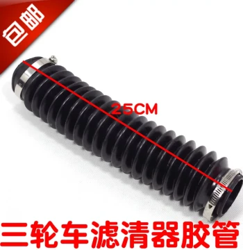 Motorcycle Tricycle Air Filter Assembly for 125/150/200cc - Includes Rubber Intake Tube and Guide Pipe