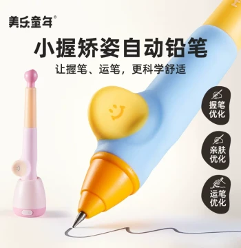 Meile Childhood Ergonomic Automatic Pencil with No-Sharpen Grip for Kids - Ideal for Kindergarten and Elementary Students