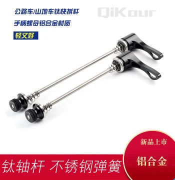Authentic QK Quick-Release Hollow Titanium Alloy Skewer for Mountain and Road Bike Hubs, Universal Fit, 83g