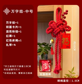 Chinese Knot Ornament 2026 Year of the Horse Housewarming Front Door Handle DIY Manual Swastika Knot Spring Atmosphere Decoration Auspicious