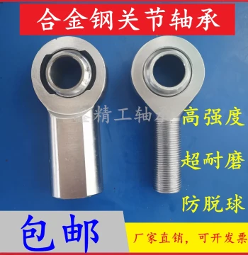 Heavy-Duty High-Strength Alloy Steel Injected Rod End Joint Bearing SI Internal Thread SA External Thread Fish Eye Rod End Ball Head