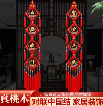 Premium Peach Wood Couplets with Chinese Knot – Large New Style Wall Hanging for Living Room, Entryway, Housewarming & Spring Festival Decor