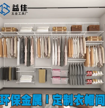 Custom All-Metal Open Closet Wardrobe Brick Wall Grid Shelf Hanging Rod Horizontal Rail Hardware Bracket