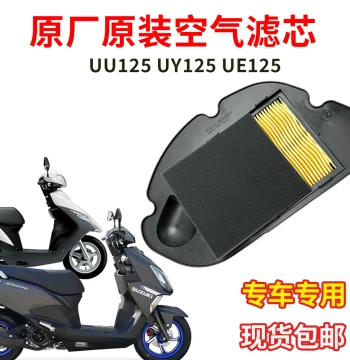 Qingqi Suzuki Genuine Air Filter for UY125, UU125, and UE Scooters - Original Foam Pre-Filter Element