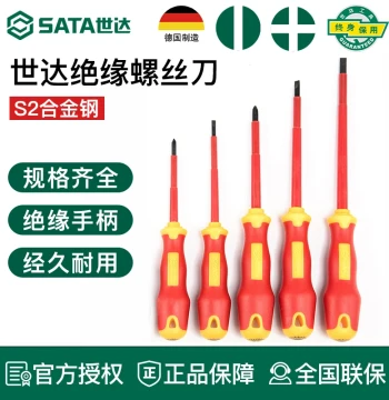 SATA Insulated Screwdriver Cross and Flat Strong Magnetic Driver German Imported VDE Certified Electrician Home Use Set