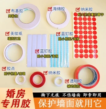 Wedding Supplies: Masking Tape, Decorative Adhesive, Traceless Stickers, Nano Tape for Wedding Room Decoration
