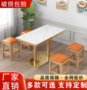 Gold-Edged Sintered Stone Table and Chair Set for Fast Food Shops, Bubble Tea Stores, Noodle Restaurants, Burger Joints, Cafeterias, and Commercial Dining