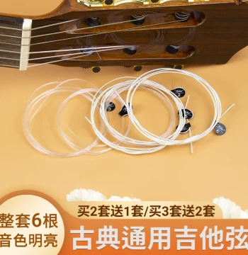 MBERC LUP-X Classical Guitar Strings Set (1-6) – Nylon Strings, Single or Full Set of 6